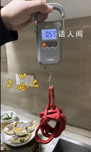 网友称买4只螃蟹皮绳重6两 已有工作人员到店调查