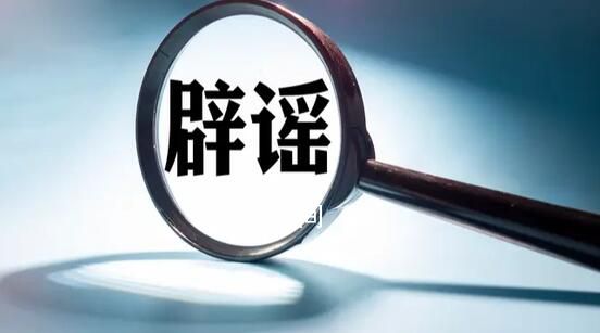 2024年1月“科学”流言榜发布 泡温泉会感染HPV病毒?