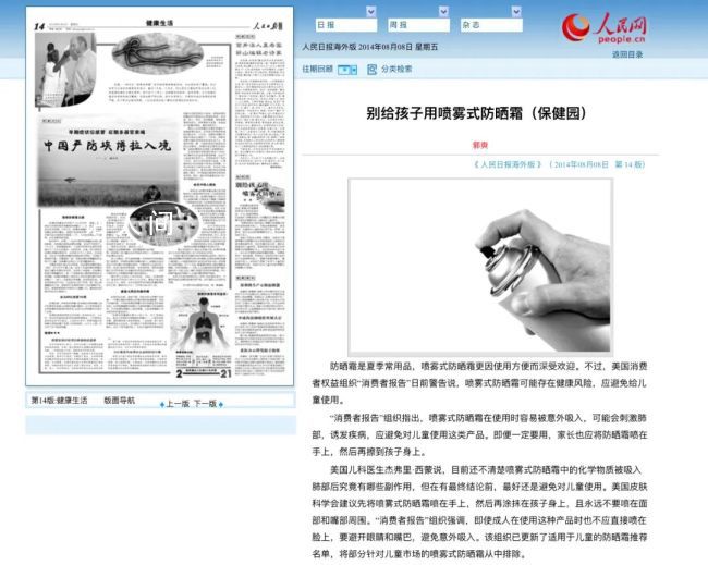 女子行业会议上怒揭化妆品补水谎言 直接对脸使用防晒喷雾确有致使肺炎风险
