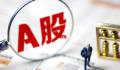 杨德龙:目前A股走势已经非理性