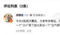 胡锡进炒股日记 沪指盘中却一度失守2700点