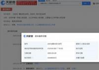 郑爽拍戏延期一天220万 郑爽已被绝密者出品方申请限消