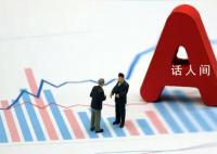 沪指盘中跌破2700点 沪深京三市超过5100股下跌
