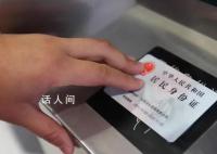 乘坐火车忘带身份证怎么办 可通过12306App办理临时身份证明