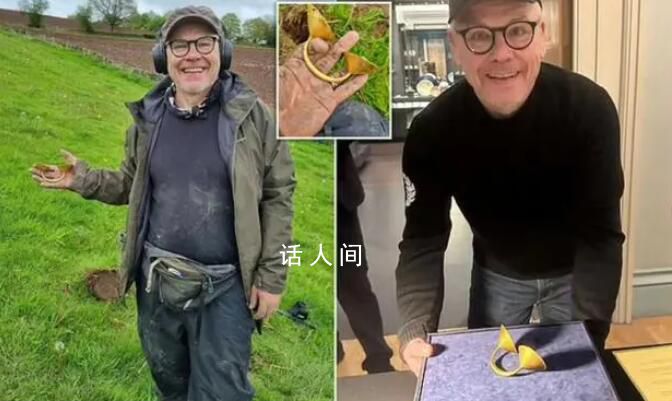 英国男子发现3000年前黄金制品 预计将会被大英博物馆永久收藏