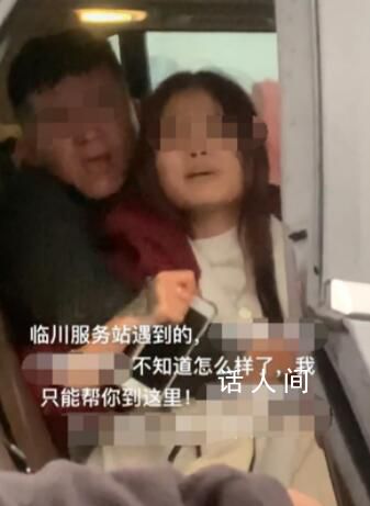 男子胁迫女生不让下车:双方系朋友