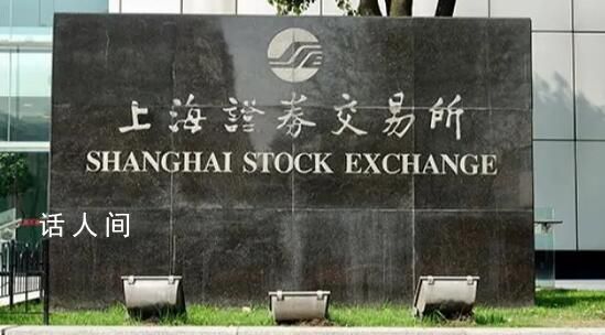 上交所旗下大厦快递要安检 公司回应