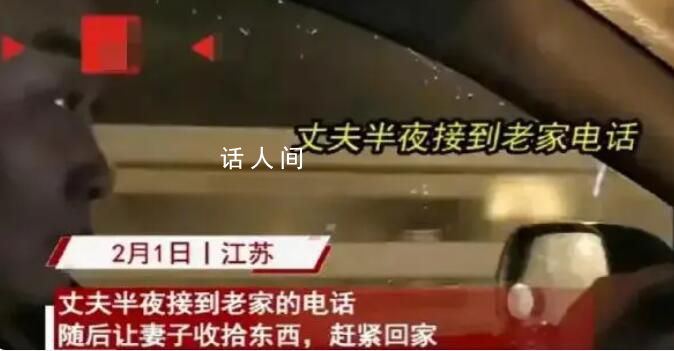 男子半夜接到老家电话 冒雨雪往回赶