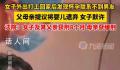 因遗弃婴儿 妈妈外公外婆3人被判刑