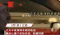 男子半夜接到老家电话 冒雨雪往回赶