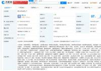 国美电器被强制执行3.38亿 涉及票据纠纷金融借款合同纠纷等案件