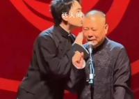 郭麒麟再亲郭德纲 郭德纲眼眶湿润感动的想哭