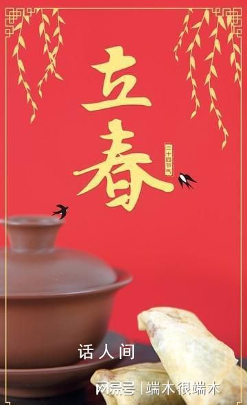 二十五立春日 二十四节气的立春是在农历的几月份