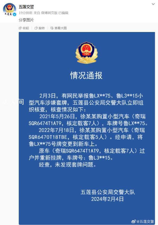 警方:被砸奇瑞车没有套牌问题