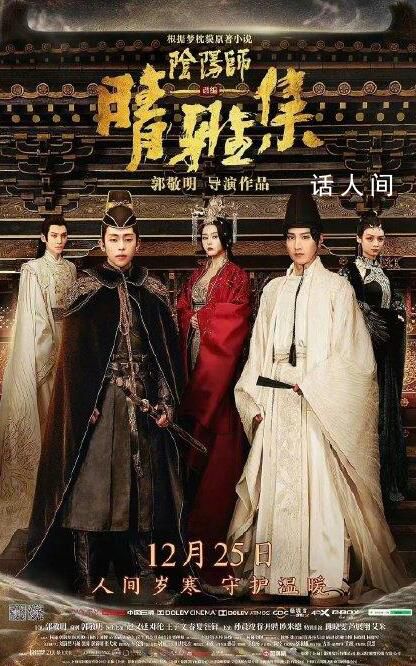 《晴雅集》遭起诉索赔2400万 晴雅集2已杀青但上映信息全无
