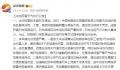 武汉铁路:不要贸然前往火车站
