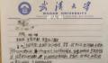 武大性骚扰事件男方:是在挠痒