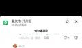 重庆一中学生被同学打死?谣言