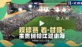 村超踢完就地开村晚 民族文化秀精彩不断