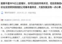 上市公司劝股民放下执念离开股市 以轻松平和的心情迎接新年的到来