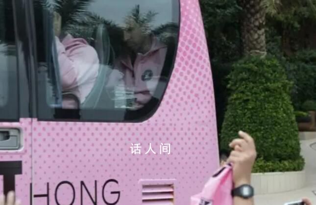 梅西离港表情木讷没向球迷挥手 球迷们目送众球星离开