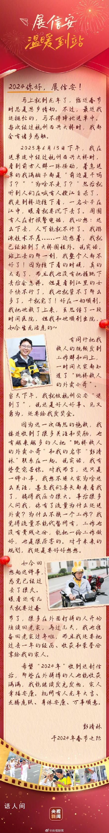 彭清林谈火了后为啥还送外卖 流量不能代替所有