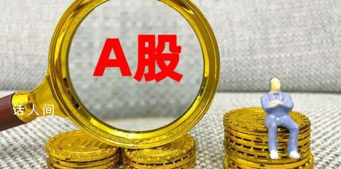 谁在做空A股?证监会严打做空