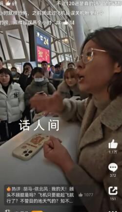 南航就航班大面积延误道歉 南航回应乘客机舱被困近6小时