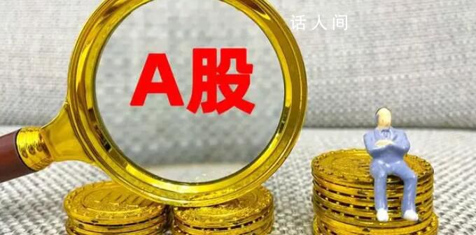 A股超千股跌停 A股开盘跌破2700点