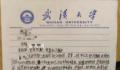 武大性骚扰事件背后:女性边界感更强
