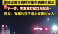 男孩过斑马线时对着车辆跳科目三 在快变成红灯的时候小男孩离开了