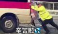 交警雪地里推救护车摔倒又爬起 致敬低温雨雪冰冻天气的守护者