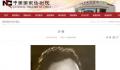 李如平去世 曾多次出演“高力士”