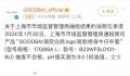 白敬亭服装品牌外套抽检不合格 品牌：可申请退货退款