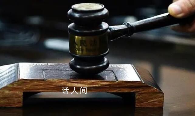 警察索贿诈骗在押人员赃款吸毒 一审被判刑