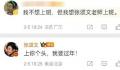 张颂文:上你个头,我要过年!