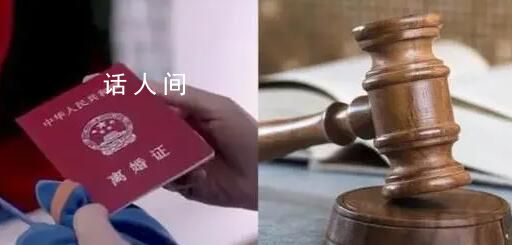 女子为购买新房假离婚后人财两空 双方对峙法庭
