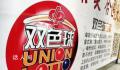 6.8亿巨奖由两张彩票组成 其中133注一等奖由同一网点所售