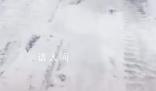 推雪车推过后冻雪纹丝不动 网友：之前冤枉湖北了
