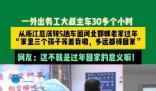 男子倒5趟车回家过年:仨孩子在等我