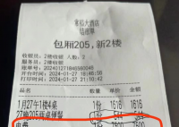 聚餐被收7500元电费?酒店回应
