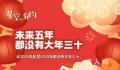 为啥大年三十会消失初一却从不缺席 天文科普专家为您解惑