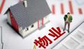 网民建议超70岁老人不从事物业服务 保证物业人员稳定不降低物业服务质量