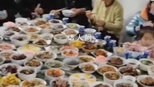 云南一家吃年夜饭桌上摆182碗菜 网友：什么叫大户人家