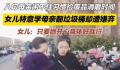 八旬奶奶爱捡废品女儿一起陪着 女儿见阻拦无用就陪着一起捡还被妈妈嫌弃