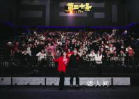 雷佳音透露张艺谋每天徒步5公里 边走边开会与学习