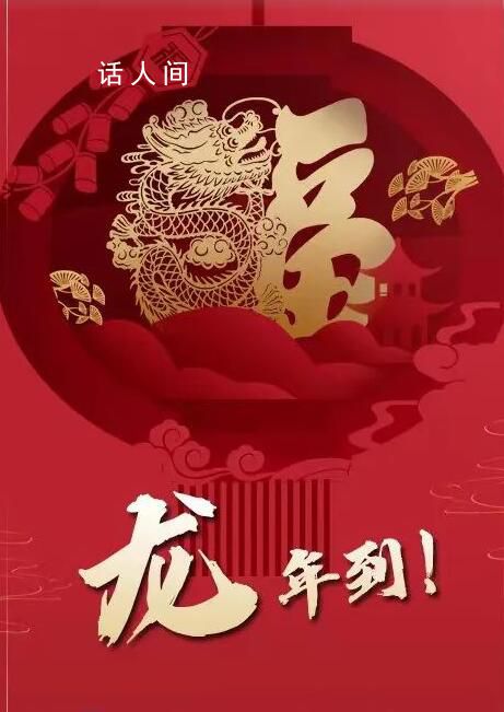 为什么今年叫甲辰龙年 听听天文科普专家怎么说