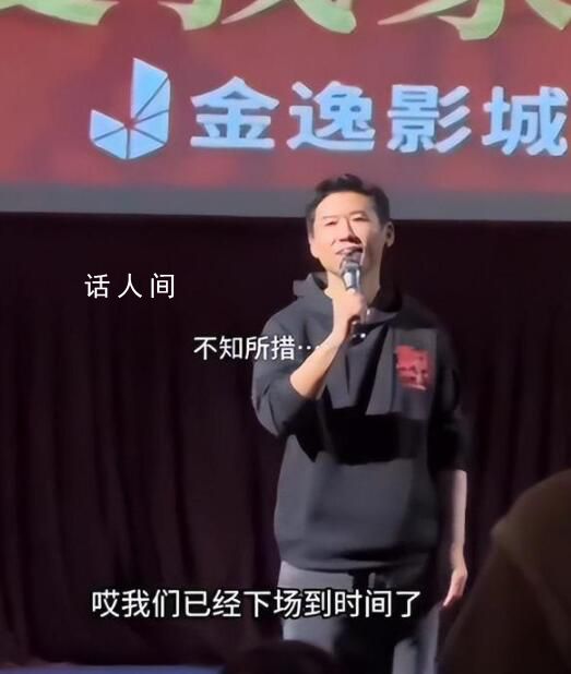 在场人员还原王骁被骂事件始末 称是因为影院时间安排不合理