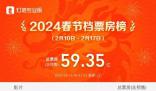 《我们一起摇太阳》将退出春节 延后至今年3月30日上映