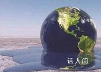 全球能源安全面临持续威胁 全球能源安全现状